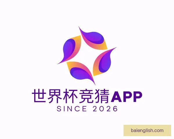 知道世界杯竞猜APP